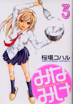 061229minami2.jpg