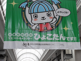 100402hyoko.jpg