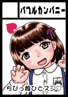 230813comiket102_c.png